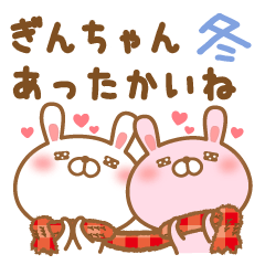 大好きなぎんちゃんに送る冬とクリスマス