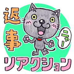 くろねこさんいち