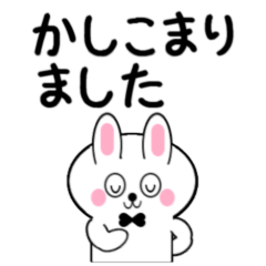 ミニうさ6 (敬語編)