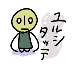 上から目線でごめんなさい