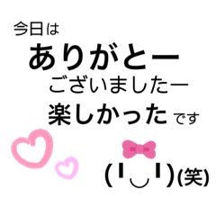 でか文字 朝から夜までいつもの仲良し会話