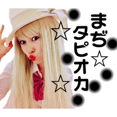 私がちゃんみな