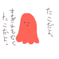 たこさんういういは年中無休