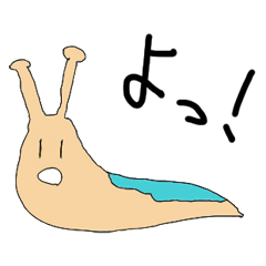 じんせいなめくじ