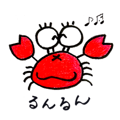 かにさんのありふれた日常