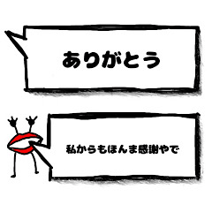 くちびるさんの合いの手