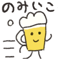 飲み会お誘い、いろいろスタンプ