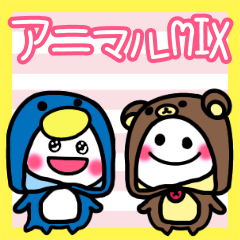 マシュマルのアニマルMIX♡