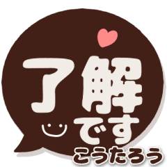こうたろう専用デカ文字コーヒー色スマイル