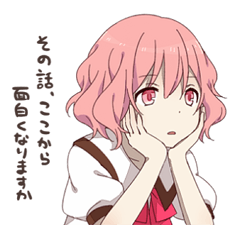 毒舌だけどかわいいなるせちゃんスタンプ