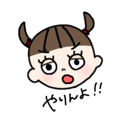 三河弁！あのんちゃん！！