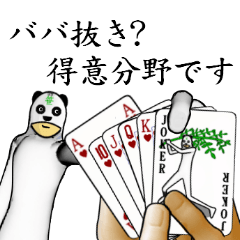 まるでパンダさん　その3