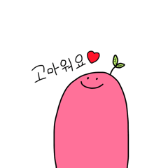 日常会話に使える韓国語