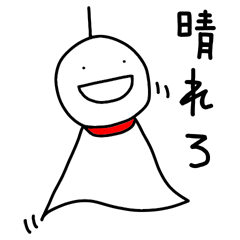 晴れろさんスタンプ