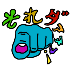 変なスタイリッシュスタンプかっこいい