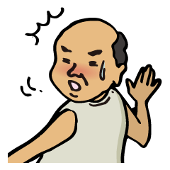 おじさんのキモチ。