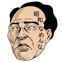 年季の入ったスタンプ