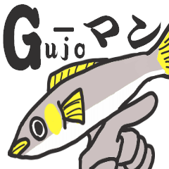 郡上弁　郡上人　G-マン