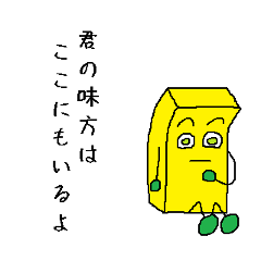 とにかく励ますマン