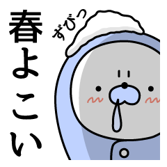 のざらしさん。７日目