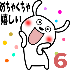 わがままうさちゃん第６弾「関西弁Ver.」