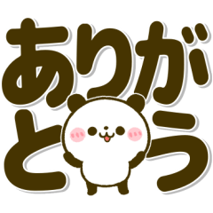 デカ文字♡ぱんだ