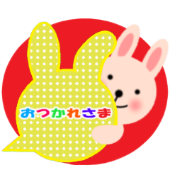 うさぎちゃん型の吹き出しとメッセージ