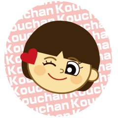 こうちゃん女の子バージョン