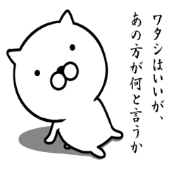 ねこ、つかえる