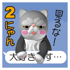 エキゾなにゃんこ２