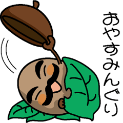 どんぐりおじさん