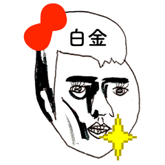 白金さんの赤いリボン