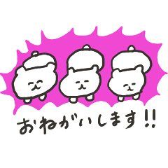 家族で使える中ぐまにうまれて