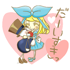 アリスとハンプティー。