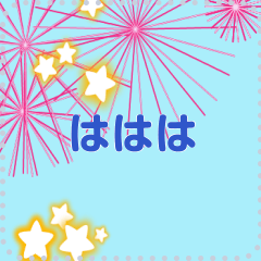 幸せを祈っています5-17