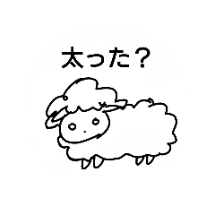 ひつじ問答©️amqic