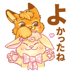 キツネちゃん★キャラメルとスフレ