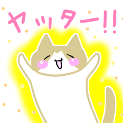 かわいい猫の日常会話集 3