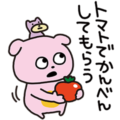 考えすぎぴこちゃん　とまと