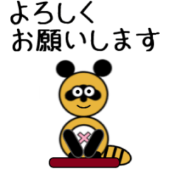 タヌキのたぬぱん動くスタンプ1