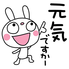 力みなぎる☆ふんわかウサギ