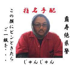 まるごとじゅんじゅん