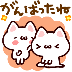 あの子を励ますニャンコ