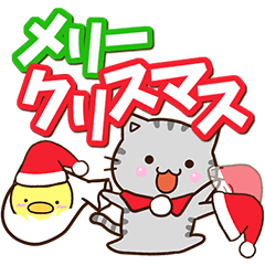 おちゃめなアメショ【年中あいさつ編】