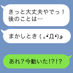 関西弁！ちょこっと動く顔文字くん
