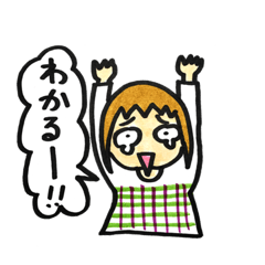 うちの娘スタンプ