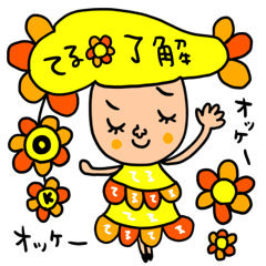 てる専用 セットパック