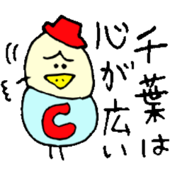 【千葉】よく使う！チバさんの日常会話