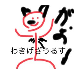 サラリーアニマル！集合！