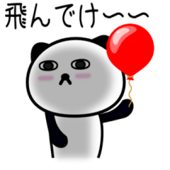 ぷらぱんだ - 改